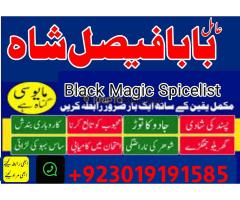 love problem solution amil baba in pakistan.asli amil baba in karachi, amil baba in lahore - Kép 3/12