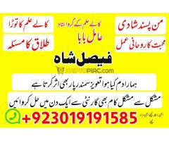 love problem solution amil baba in pakistan.asli amil baba in karachi, amil baba in lahore - Kép 4/12