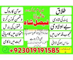 love problem solution amil baba in pakistan.asli amil baba in karachi, amil baba in lahore - Kép 5/12