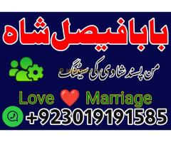 love problem solution amil baba in pakistan.asli amil baba in karachi, amil baba in lahore - Kép 6/12