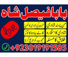 love problem solution amil baba in pakistan.asli amil baba in karachi, amil baba in lahore - Kép 7/12
