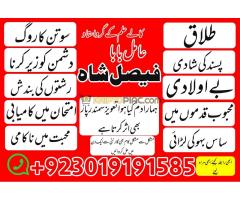 love problem solution amil baba in pakistan.asli amil baba in karachi, amil baba in lahore - Kép 10/12