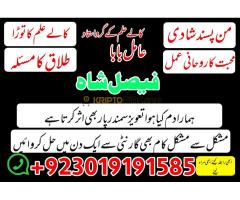 love problem solution amil baba in pakistan.asli amil baba in karachi, amil baba in lahore - Kép 11/12