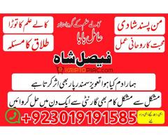 love problem solution amil baba in pakistan.asli amil baba in karachi, amil baba in lahore - Kép 12/12