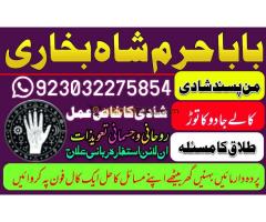 amil baba in pakistan kala jadu expert amil baba in uk