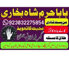 amil baba in pakistan kala jadu expert amil baba in uk - Kép 4/12