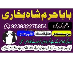 amil baba in pakistan kala jadu expert amil baba in uk - Kép 10/12