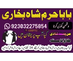 amil baba in pakistan kala jadu expert amil baba in uk - Kép 11/12