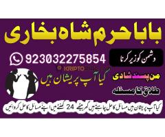 amil baba in pakistan kala jadu expert amil baba in uk - Kép 12/12