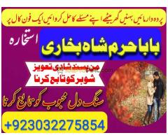 black magic ke Mehar Karachi Lahore Islamabad Azad Kashmir - Kép 3/12