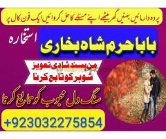 black magic ke Mehar Karachi Lahore Islamabad Azad Kashmir - Kép 4/12