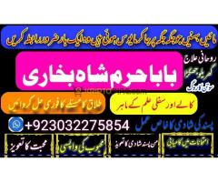 black magic ke Mehar Karachi Lahore Islamabad Azad Kashmir - Kép 7/12