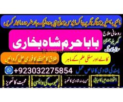 black magic ke Mehar Karachi Lahore Islamabad Azad Kashmir - Kép 8/12