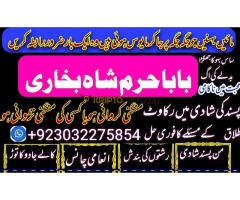 black magic ke Mehar Karachi Lahore Islamabad Azad Kashmir - Kép 9/12