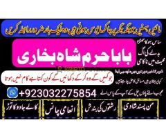 Amal Baba kala jadu Mahbub ko taba karna Denmark Norway Belgium - Kép 7/12