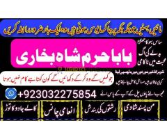 Amal Baba kala jadu Mahbub ko taba karna Denmark Norway Belgium - Kép 8/12