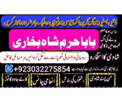 Amal Baba kala jadu Mahbub ko taba karna Denmark Norway Belgium - Kép 9/12