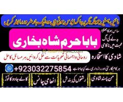 Amal Baba kala jadu Mahbub ko taba karna Denmark Norway Belgium - Kép 11/12