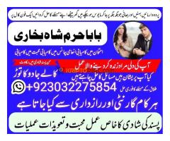 Amal Baba kala jadu Mahbub ko taba karna Denmark Norway Belgium - Kép 12/12