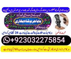 Amal Baba Shahar ko tabiyat karna SAS ko tabiyat karna Denmark German Italy France