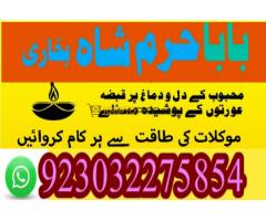 man sansadi Talaq ka masala kala jadu America - Kép 4/12