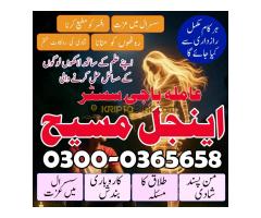 Amil baba in Pakistan,Black magic Specialist in Pakistan,Professional Amil Baba in Sargodha,Real Kal - Kép 4/12