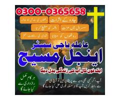 Amil baba in Pakistan,Black magic Specialist in Pakistan,Professional Amil Baba in Sargodha,Real Kal - Kép 6/12