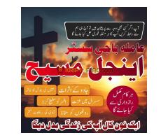 Amil baba in Pakistan,Black magic Specialist in Pakistan,Professional Amil Baba in Sargodha,Real Kal - Kép 11/12