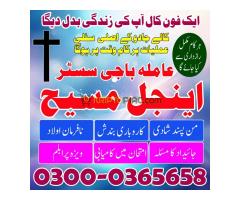 Amil baba in Pakistan,Black magic Specialist in Pakistan,Professional Amil Baba in Sargodha,Real Kal - Kép 12/12