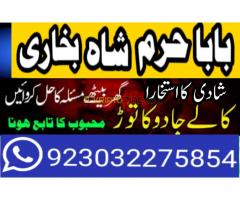 karachi famous amil baba in pakistan authentic kala jadu peer hindu baba in canada love problem - Kép 9/11