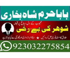 karachi famous amil baba in pakistan authentic kala jadu peer hindu baba in canada love problem - Kép 10/11