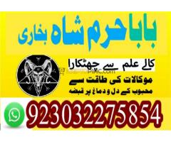 Asli Online Amil Baba in Qatar Dubai London Canada kalajadu #kalaila - Kép 4/12