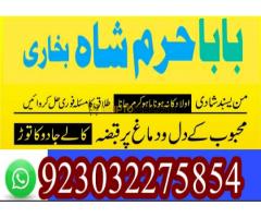 Asli Online Amil Baba in Qatar Dubai London Canada kalajadu #kalaila - Kép 5/12