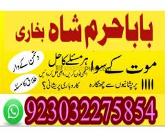 Asli Online Amil Baba in Qatar Dubai London Canada kalajadu #kalaila - Kép 9/12