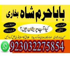 Kalajaduforlove #Online #kala jadu #expert for #American #professional#AmilaBaji Amil Baba in Karach - Kép 8/12