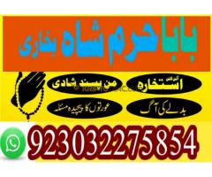 Parents Approval For Your Love Marriage, Intercaste Marriage Pandit Vishal Help In All Type Of Your - Kép 5/12