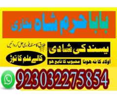 Parents Approval For Your Love Marriage, Intercaste Marriage Pandit Vishal Help In All Type Of Your - Kép 9/12