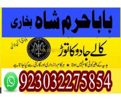 Black magic specialist | Top world famous amil baba Lahore asli Amil babaa J