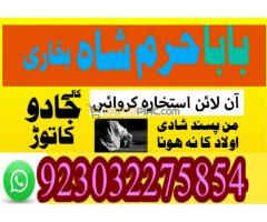 Black magic specialist | Top world famous amil baba Lahore asli Amil babaa J - Kép 5/12
