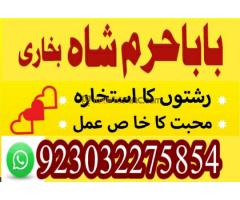 Black magic specialist | Top world famous amil baba Lahore asli Amil babaa J - Kép 6/12