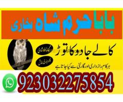 Black magic specialist | Top world famous amil baba Lahore asli Amil babaa J - Kép 7/12