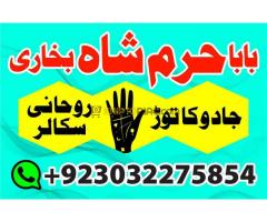 Amil Baba Black magic expertBlack magic expert - Kép 10/12