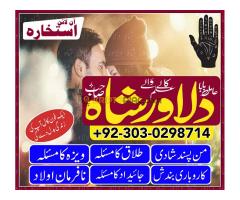 Kala jadu for love marriage | Real amil baba | Famous amil baba