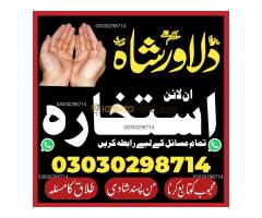 shohar ko kabu mein karne ka taweez black magic removal specialist UK love solution peer baba online