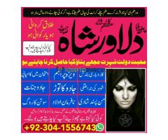 kala jadu for love amil baba bangali kala jadu online black magic expert