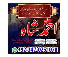 Amil baba in pakistan,amil baba in karachi,amil baba in islamabad - Kép 1/10