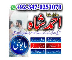 Amil baba in pakistan,amil baba in karachi,amil baba in islamabad - Kép 2/10