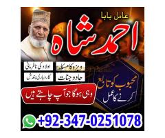 Amil baba in pakistan,amil baba in karachi,amil baba in islamabad - Kép 3/10