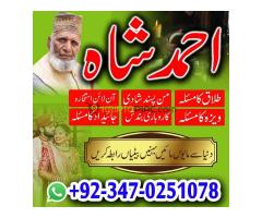 Amil baba in pakistan,amil baba in karachi,amil baba in islamabad - Kép 4/10