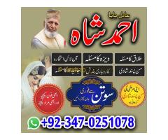 Amil baba in pakistan,amil baba in karachi,amil baba in islamabad - Kép 5/10